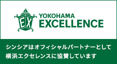 株式会社シンシアは横浜エクセレンスを応援しています 新規ウィンドウで開きます